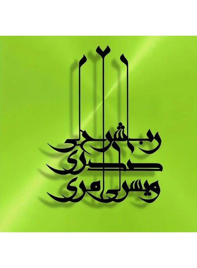 Zeemey 1pc Elegant Minimalist Arabic Calligraphy Metal Wall Art - Contemporary Craft Sign Decor for Home, Office, Living Room, Bedroom, Patio, Kitchen, Coffee Shops, Bars - Ideal Housewarming, Birthday Gift, Collector's Item, Home Decor, Perfect for Room Decor - Image 4