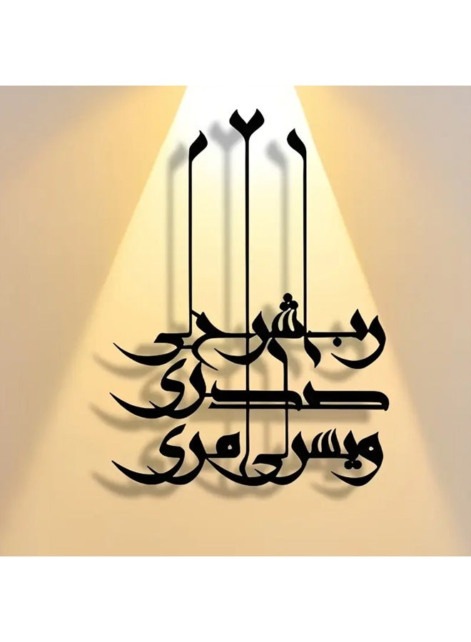 Zeemey 1pc Elegant Minimalist Arabic Calligraphy Metal Wall Art - Contemporary Craft Sign Decor for Home, Office, Living Room, Bedroom, Patio, Kitchen, Coffee Shops, Bars - Ideal Housewarming, Birthday Gift, Collector's Item, Home Decor, Perfect for Room Decor - Image 1