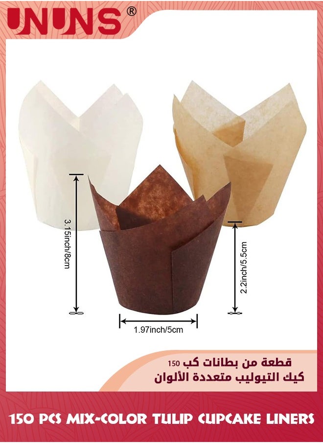 UNUNS Tulip Cupcake Liners,150pcs Greaseproof Not Curl or Burn Baking Cup Holders And Muffin Baking Cups,Muffin Liners Cupcake Wrappers For Wedding Birthday Party(Brown, Nature Color, White)  - Image 4