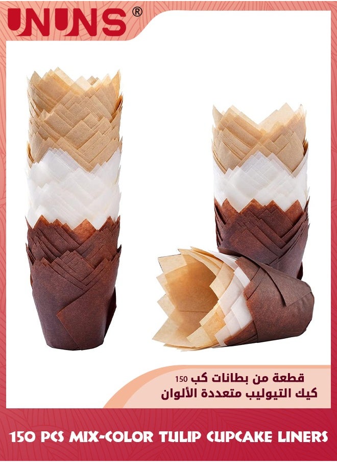 UNUNS Tulip Cupcake Liners,150pcs Greaseproof Not Curl or Burn Baking Cup Holders And Muffin Baking Cups,Muffin Liners Cupcake Wrappers For Wedding Birthday Party(Brown, Nature Color, White)  - Image 1