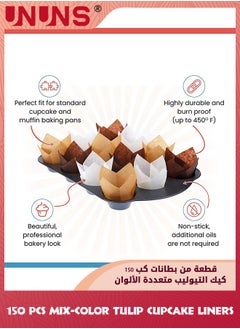 UNUNS Tulip Cupcake Liners,150pcs Greaseproof Not Curl or Burn Baking Cup Holders And Muffin Baking Cups,Muffin Liners Cupcake Wrappers For Wedding Birthday Party(Brown, Nature Color, White)  - Image 3