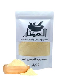 alattar Bitter Lupine Powder 2 kilo 