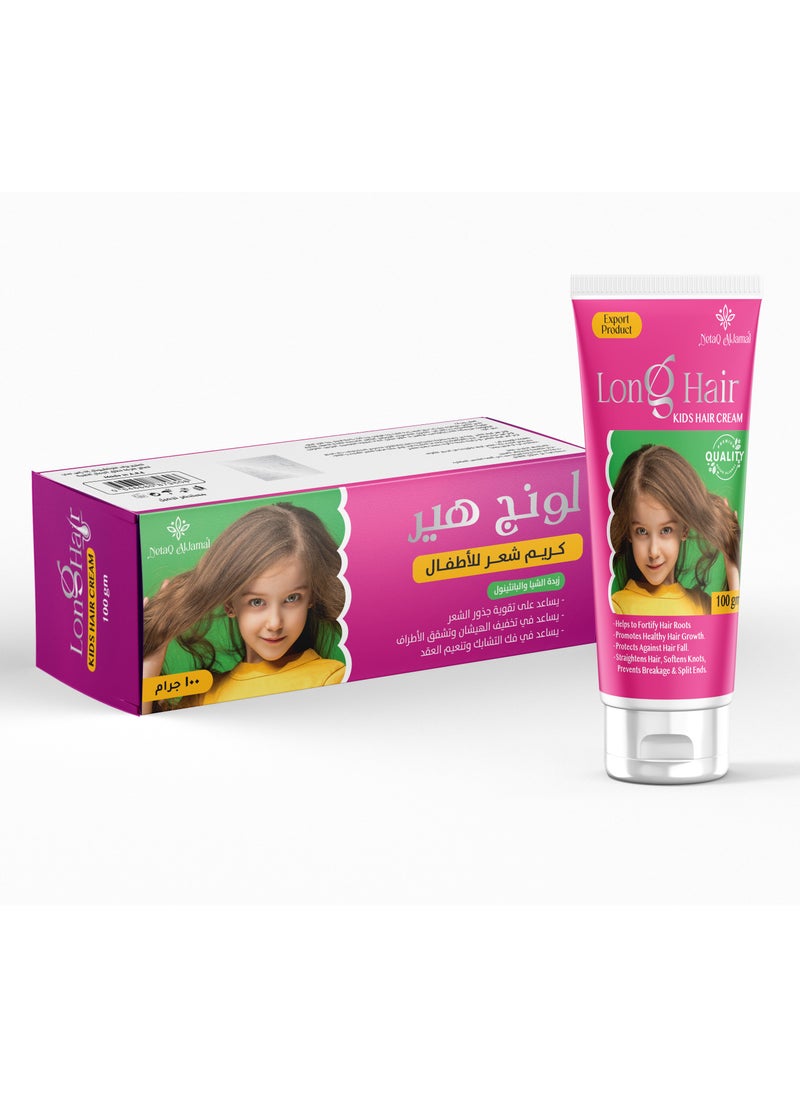 netaq aljamal Long Hair Kids Hair Cream with panthenol and shea butter 100 g  - Image 1