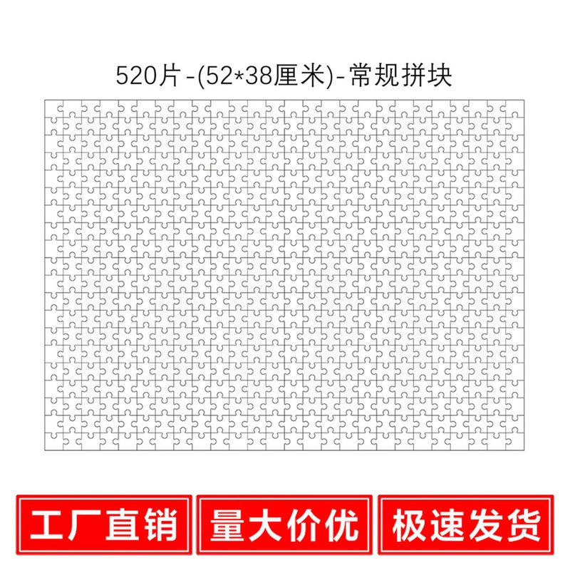 Factory Blank Jigsaw Puzzle 1000 Piece 500 Piece 300 Piece Custom Overseas Consignment Jigsaw Puzzle Wooden Toy Uv Printing - Image 1