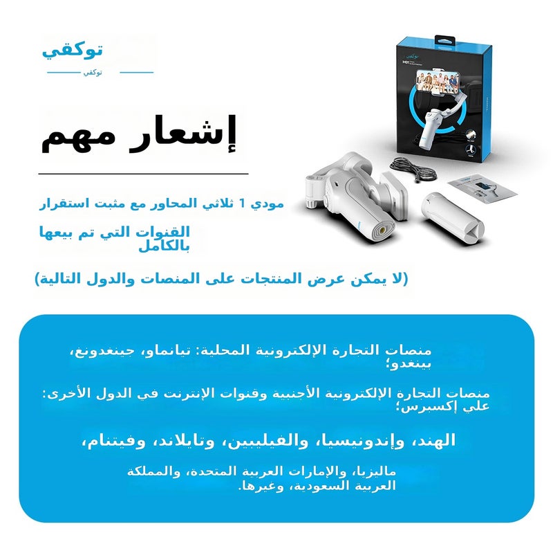 توكوي الاستقرار ثلاثي المحاور للهاتف المحمول TOKQI M01 - رمادي - Image 2