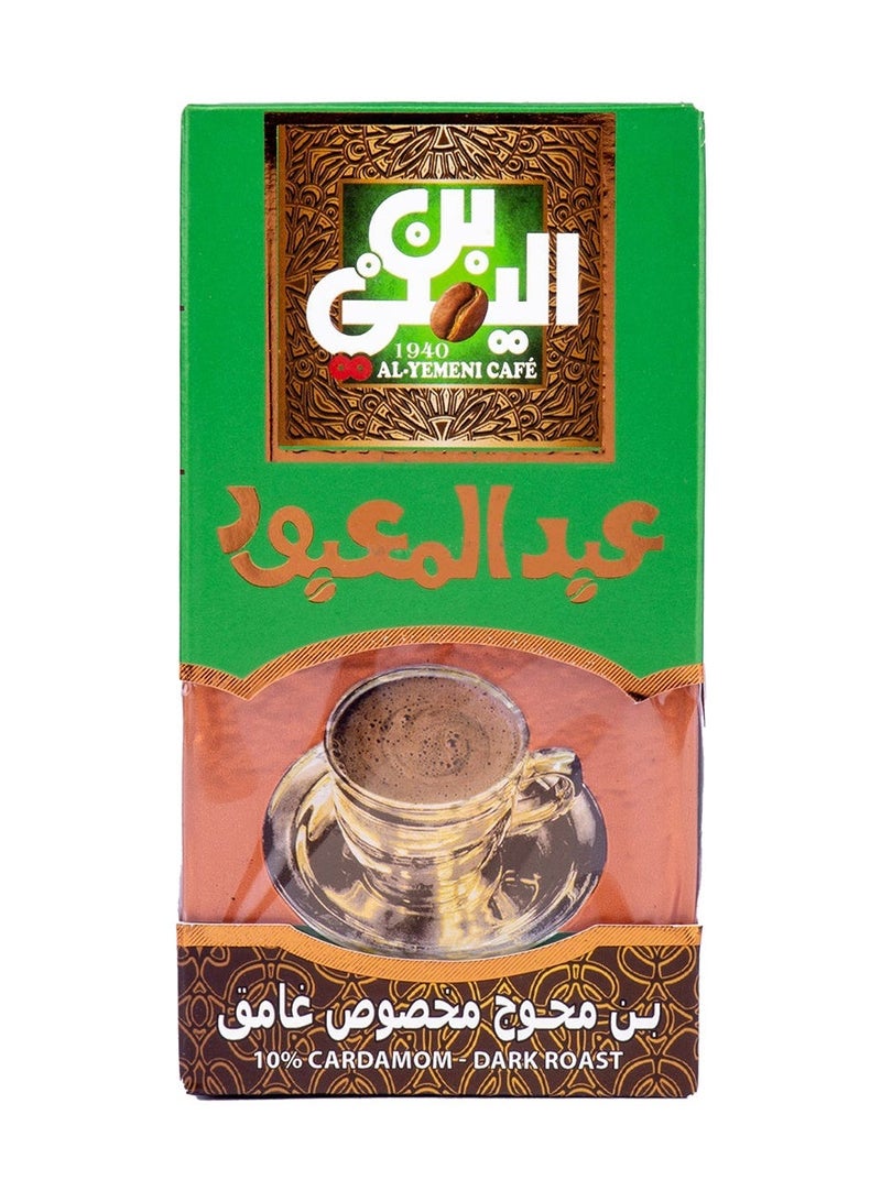 Abdelmaboud Special Cardamom Ground Coffee, Premium Spiced Coffee Blend, Dark Roast - 200g - Image 1