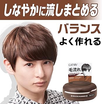 GATSBY شمع شعر غاستبي متحرك متعدد الأشكال بني 80 جرام - Image 2