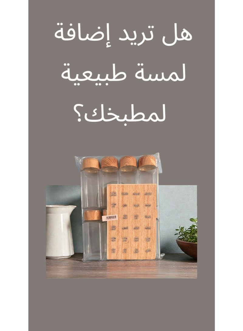 ✨ منتج بهارات مربّع – أناقة وترتيب في مطبخك ✨  منتج بهارات فرداني 8 قطع بتصميم مربّع عصري، يجمع بين العملية والشكل الراقي 👌 ✔️ سعة 150 مللي لكل عبوة ✔️ مصنوع من بلاستيك بيور شفاف يبرز لون البهارات ✔️ غطاء متحرك محكم للحفاظ على النكهة ✔️ غطاء خشابي أنيق يضيف لمسة فخامة ✔️ مثالي للبهارات اليومية وسهل الاستخدام والتنظيف  🔸 ترتيب مثالي 🔸 شكل موحّد وجذاب 🔸 يليق بأي مطبخ عصري أو كلاسيك  🧂 خلّي بهاراتك دايمًا منظمة… وبأناقة تستاهله بهارات فرداني 8*1 مربع 150 مللي - Image 1