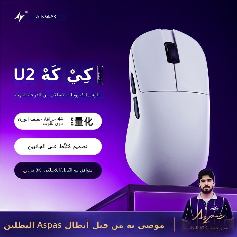 ATK Liekong U2 Gaming Mouse – Wired/Bluetooth/2.4G/Starflash, Lightweight for  FPS/MOBA - Image 1