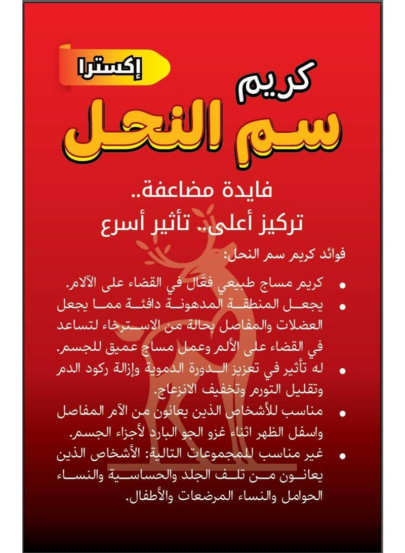 دكتور فلير كريم سم النحل إكسترا  300 جرام - Image 2