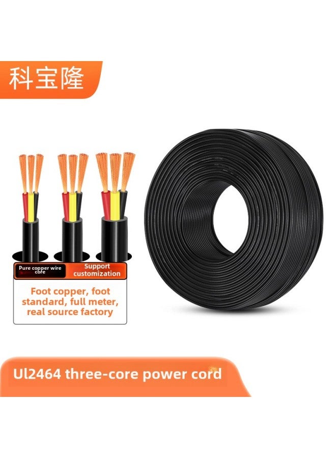 American Standard UL2464 3-core Power Cord Car Modified Audio And Video Cord Positive Standard Powder Sheathed Ul Electronic Cord-Color:Ul2464 20awg Three Core 1m  - Image 1