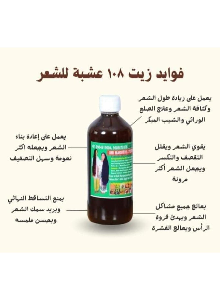 108 Indian Herb Oil For Hair Lengthening, Bottle Size 500 ml