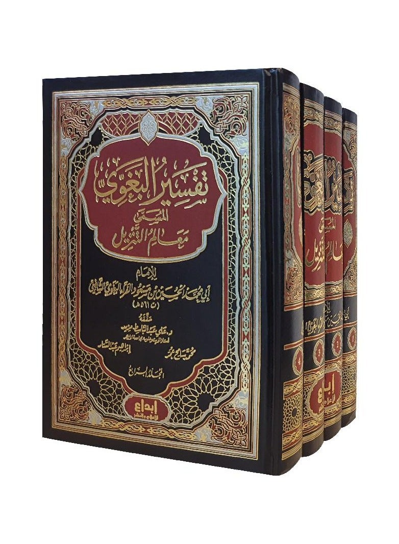 Interpretation of Al-Baghawi 1/4 Called Map Features