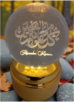 رمضان كريم