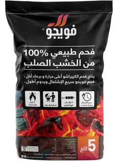 فويجو فويجو 5 كيلو فحم للشواء طبيعي  - Image 2