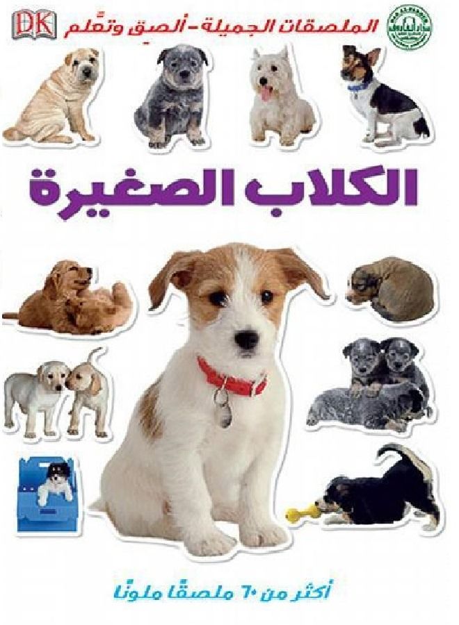 small dogs 