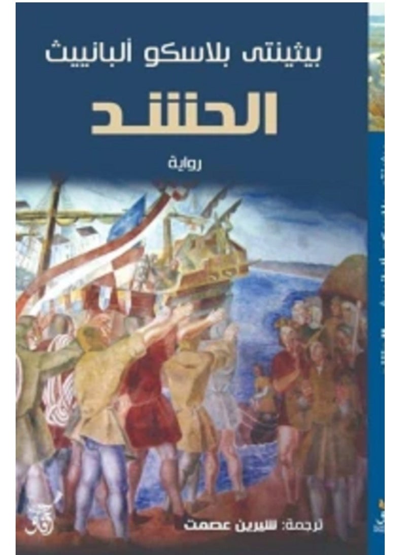 crowd Book 