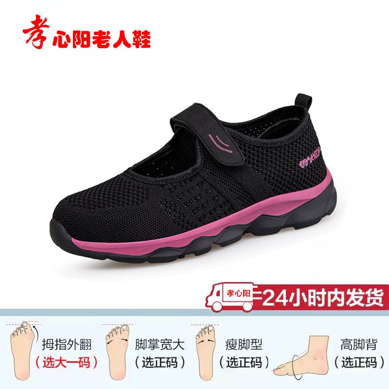 Shinyue Summer Breathable Elderly Shoes for Women and Old Ladies Thick-Soled Soft-Soled Walking Shoes for Middle-Aged and Elderly Women Mother's Shoes - Image 1
