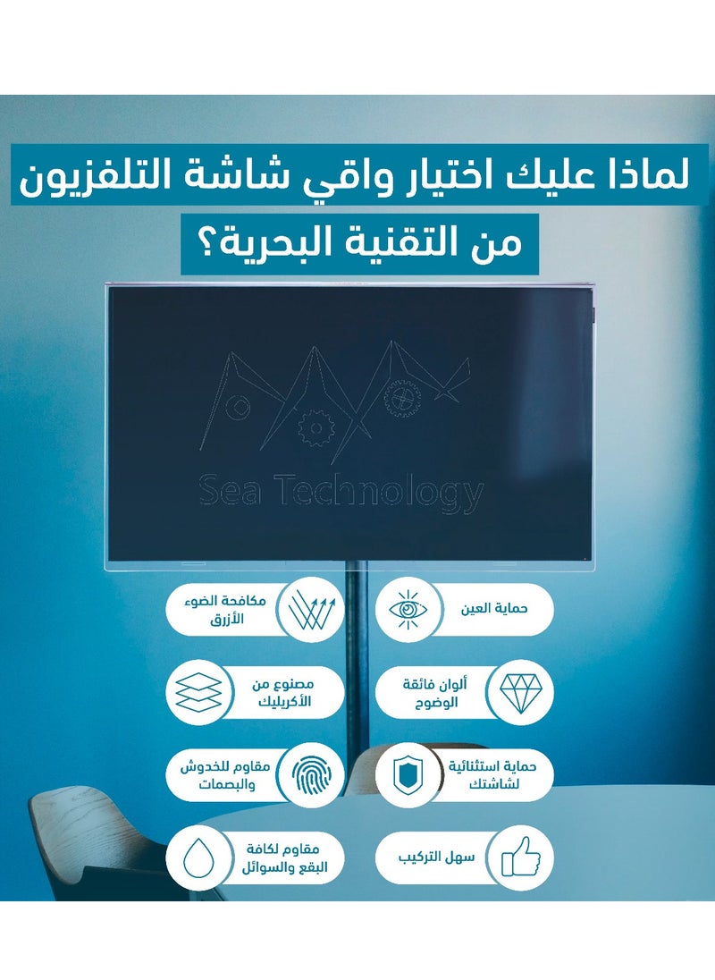 Sea Technology SEA TECHNOLOGY 55 Inch Tv Screen Protector, Made of Solid Acrylic Material with a Thickness of 3 mm, Anti Blue light, Anti Scratches, Guard against Radiation, Compatible with all Types of Tv screens  - Image 4