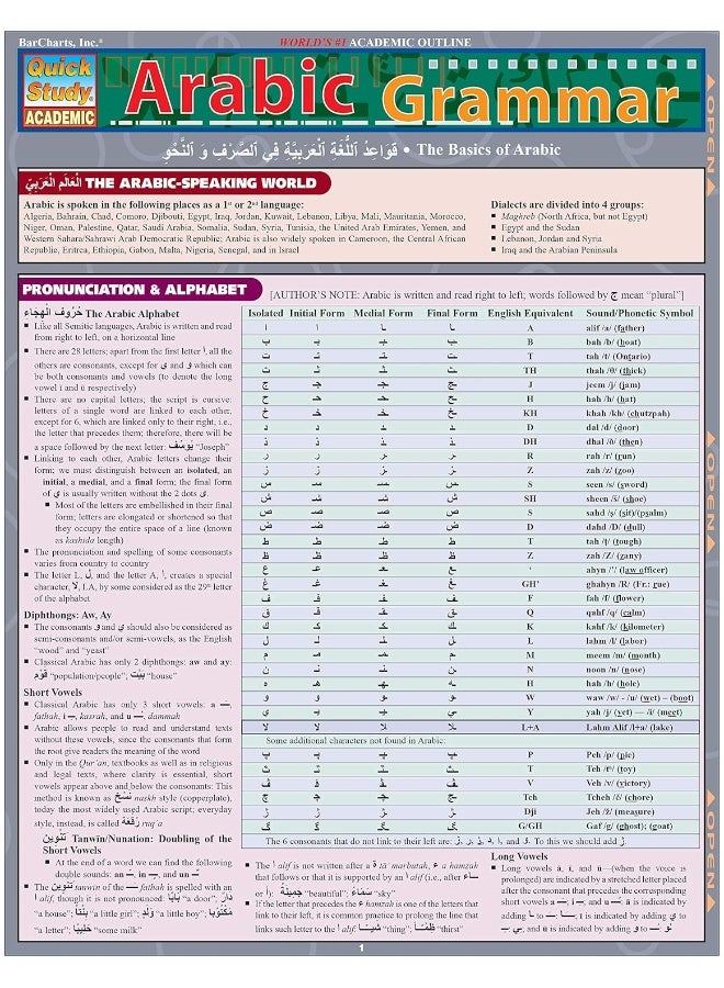 QuickStudy Arabic Grammar - Image 3