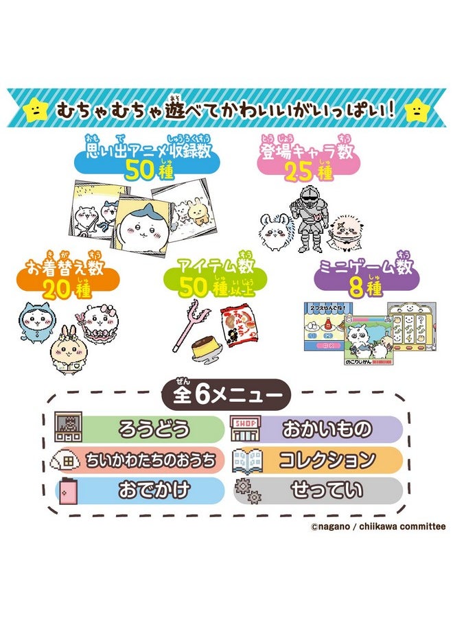 Bandai (BANDAI) Chiikawa Together with Muchakawa Pink DX Set