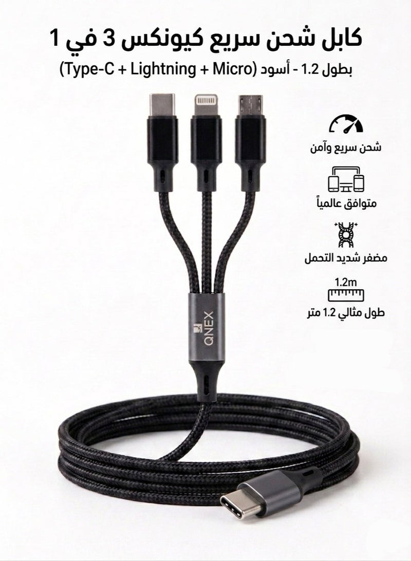 QNEX 3-in-1 Fast Charging Cable (Type-C + Lightning + Micro) 1.2M - Black - Image 2