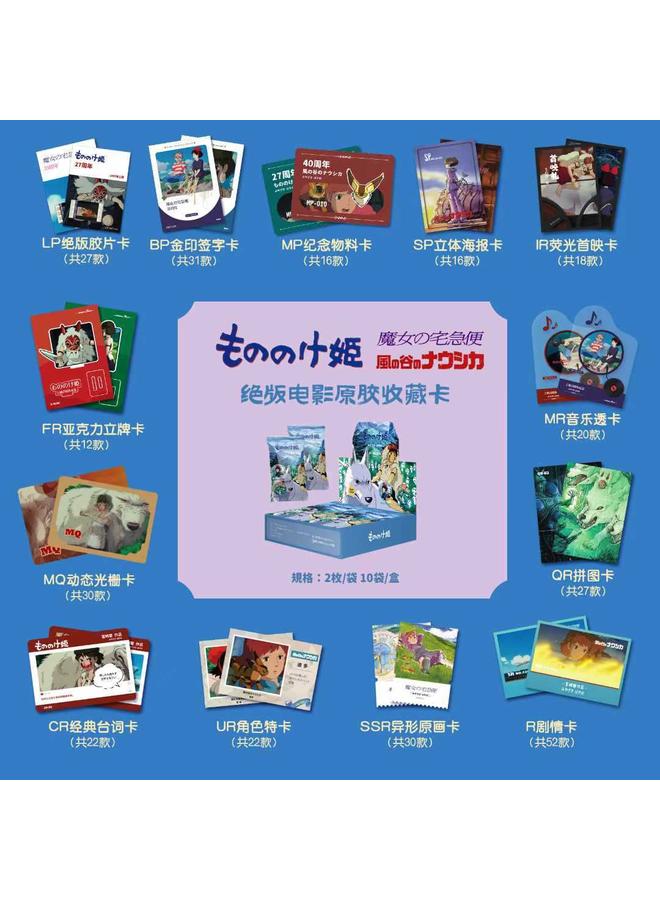Bluejw CK CARD Miyazaki Collection Card Card Blind Box Colorful Window Card SR Spelling Card Shake Voice Live Dismantling 1 - Image 1
