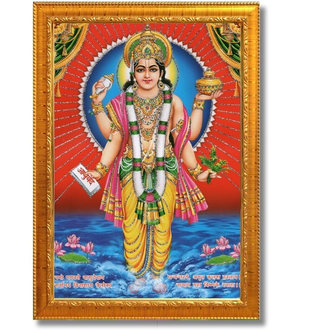 DHANVANTARIDHANVANTRI GOD OF HEALTH AND MEDICINEAYURVEDA PHOTO FRAME 9 X 7 INCHES GOLDEN