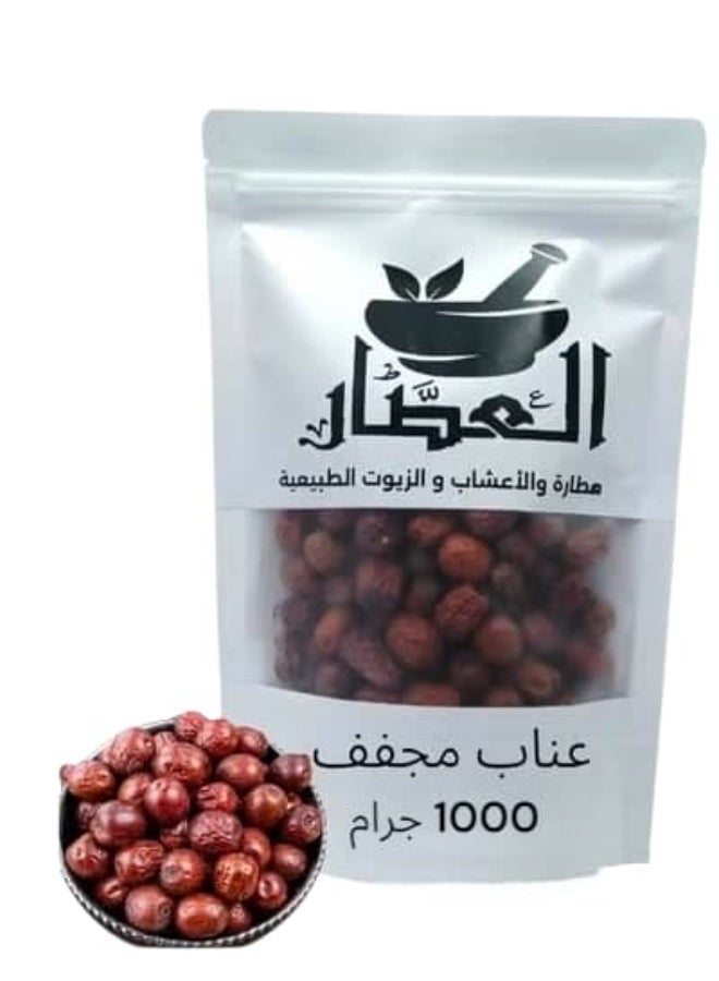 Dried Jujube 1000 grams