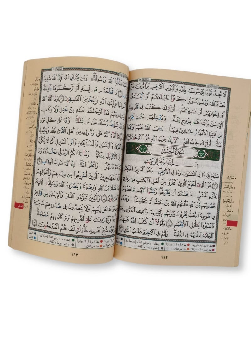 جزء ربع يس من مصحف التجويد مع معاني الكلمات مقاس وسط: 17×24 سم(علبة تحتوي على10 حبات) - Image 2