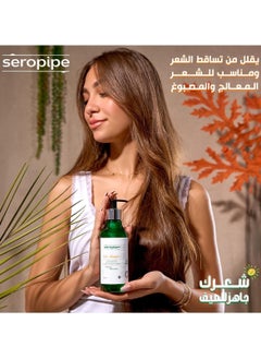 seropipe Seropipe Hair Shampo 300Ml  - Image 4