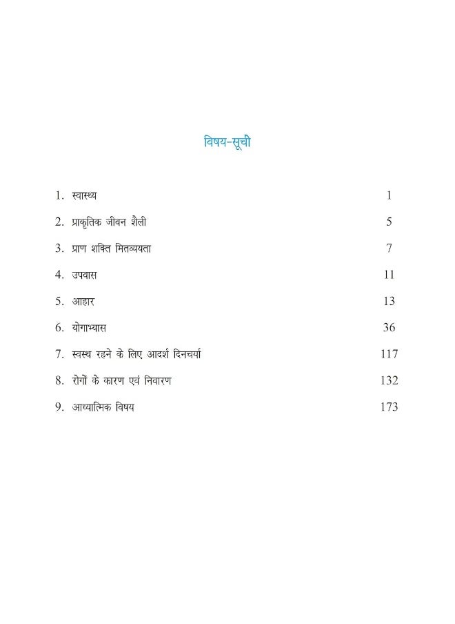 null - Sampoorn Svaasthya Ke Liye Praakrtik Jeevanashailee Evam Yogaabhyaas (Natural Lifestyle and Yoga for Whole Health) - Image 1