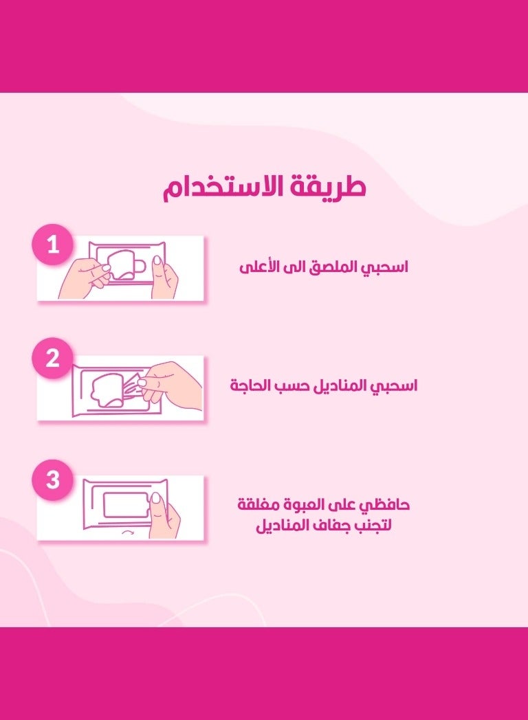 العرايس مناديل نسائية للطهارة تنظيف عميق رعاية لطيفة 25 منديل  - Image 4