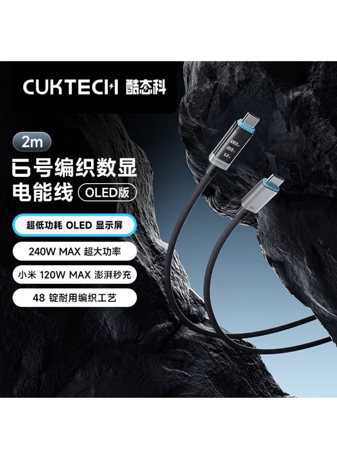 Cuktech Cooltech 6Th Generation Braided Digital Display Power Line 240W Data Cable Type-C Charging Cable 6A Fast Charge For Apple 16/Xiaomi/Huawei Mobile Phones Tablets Laptops 2M - Image 1