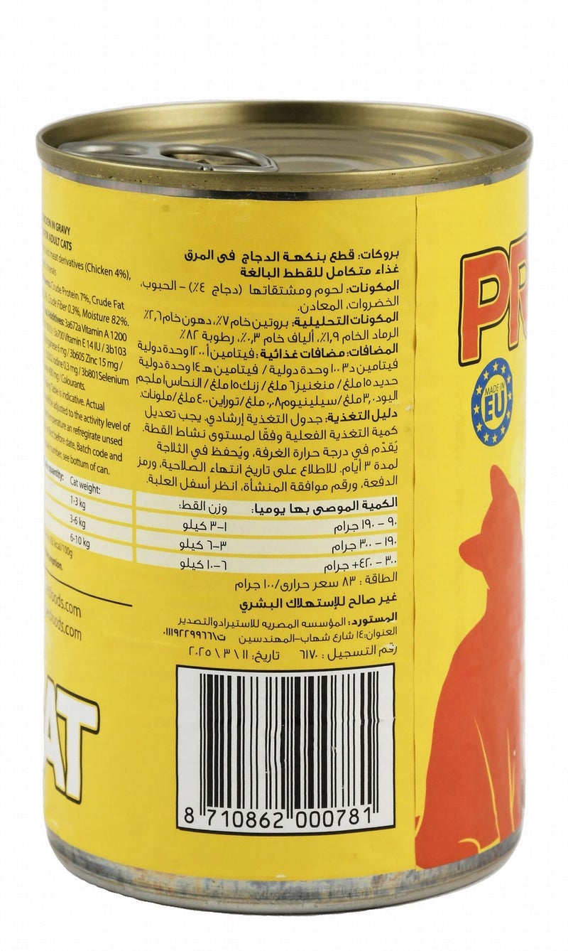 Procat Wet Cat Food with Chicken for Adult Cats - 415 gr - Image 3