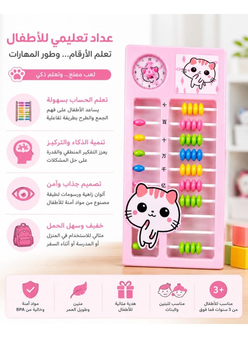 Educational Abacus for Kids - Kids Counting & Math Learning Tool - Interactive Toy with Built-in Clock - Develops Math Skills, Focus, and Logical Thinking - Image 3