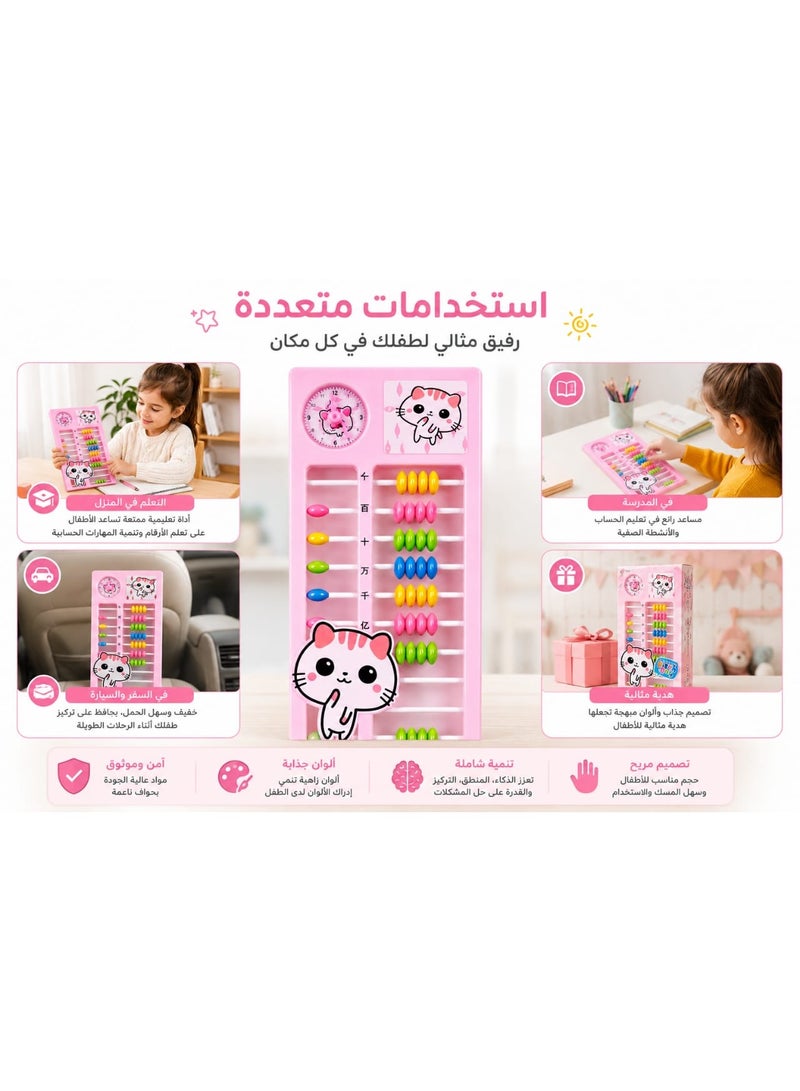 Educational Abacus for Kids - Kids Counting & Math Learning Tool - Interactive Toy with Built-in Clock - Develops Math Skills, Focus, and Logical Thinking - Image 2