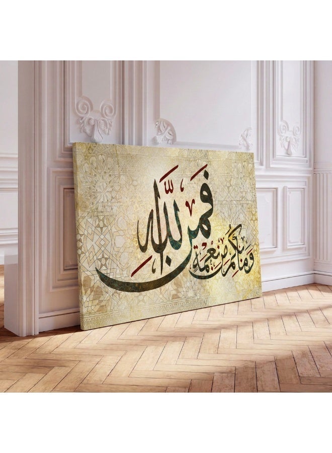 لوحاتي لوحة كانفاس جدارية مودرن لآية وما بكم من نعمة فمن الله - Image 1