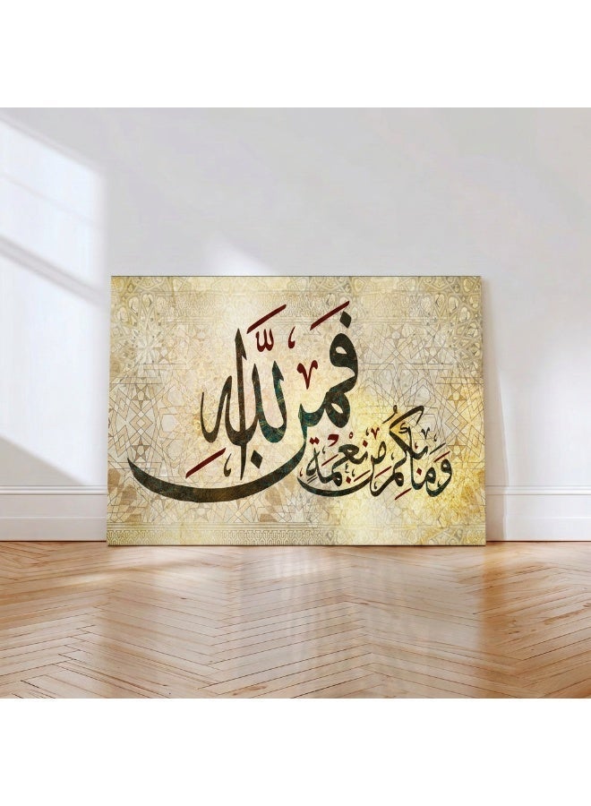 لوحاتي لوحة كانفاس جدارية مودرن لآية وما بكم من نعمة فمن الله - Image 3