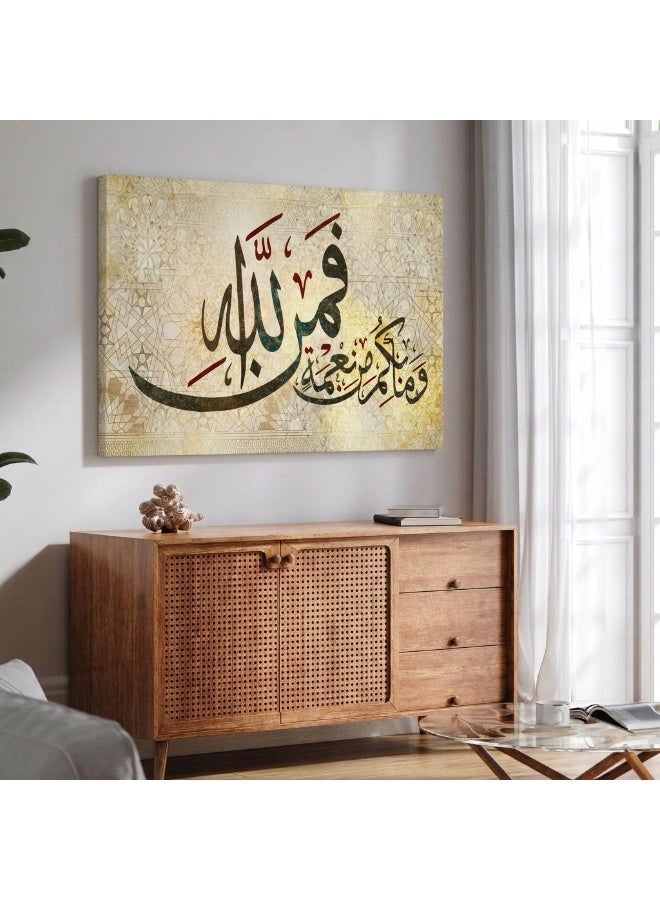 لوحاتي لوحة كانفاس جدارية مودرن لآية وما بكم من نعمة فمن الله - Image 2