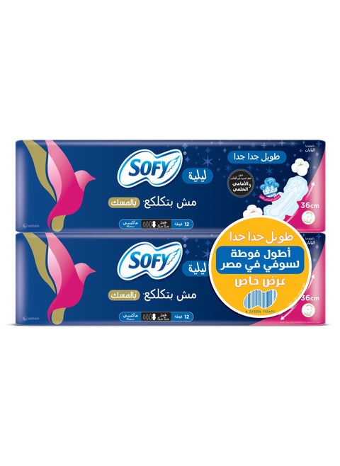 12-Pads Maxi Musk Super Extra Long (2 Pack)