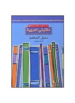 GRADE 6 TEACHERS GUIDE 