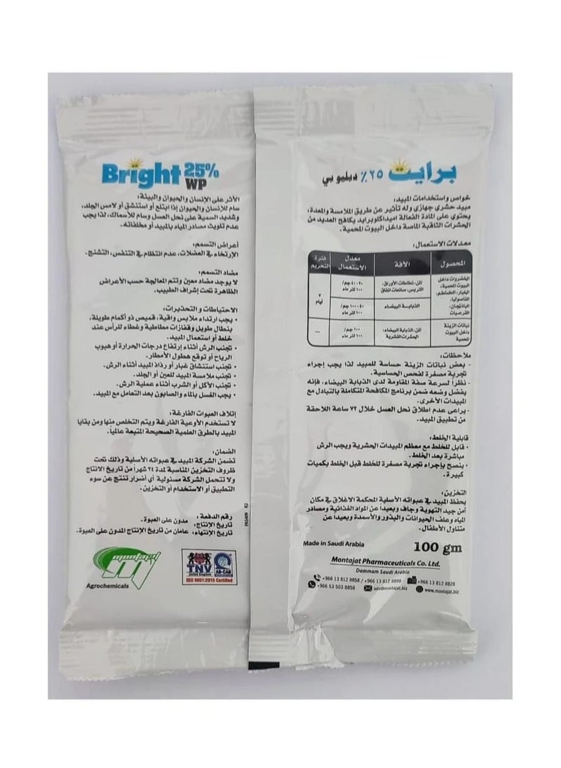 برايت مسحوق مبيد حشري برايت 25 دبليو بي للقضاء على الصراصير والنمل والبراغيت وحشرات الفراش والقمل وجميع الحشرات الزاحفة 100جرام  - Image 2