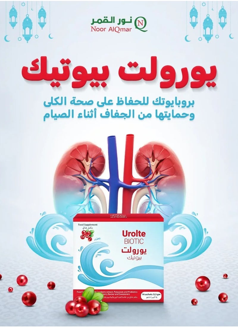 Noor AlQmar Urolte Biotic with Cranberry Herbal Extract and Probiotic to Help Treat Urinary Tract Infections – 14 Sachets  - Image 2
