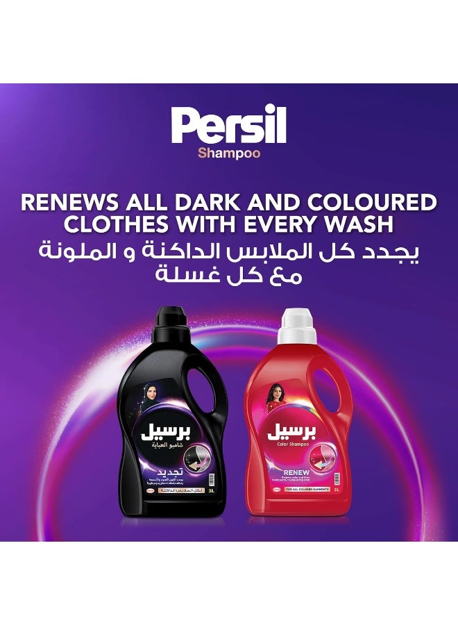 Persil Persil Black Abaya Shampoo 2in1 Rose 900Ml - Image 4