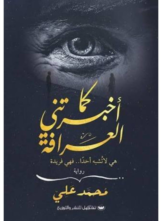 As the fortune teller told me