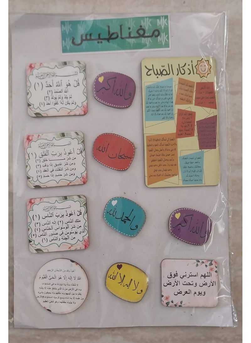 مغناطيس ثلاجه اذكار الصباح والمساء