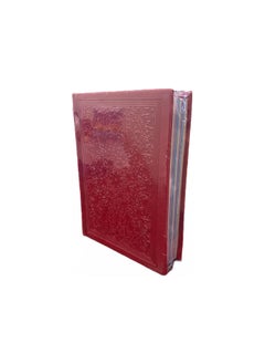Noor Colored Qur’an With Interpretation Of The Words Of The Holy Qur’an Size14*10 Cm Red  - Image 2