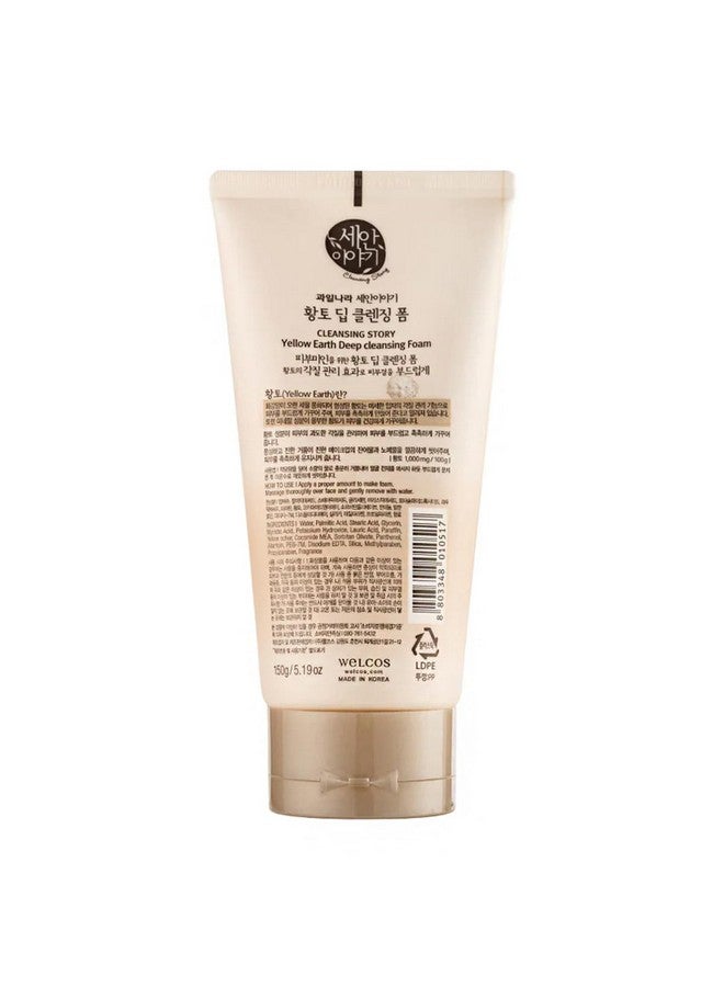 LENITH Kwailnara Korean Yellow Clay Natural Facial Deep Foam Cleansing Cream Type 5.19oz for Various Skin types Korean Foaming Facial Cleanser - Yellow Clay - Image 2