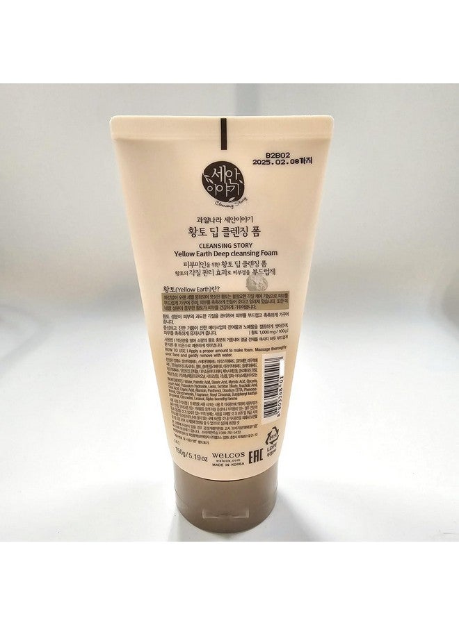 LENITH Kwailnara Korean Yellow Clay Natural Facial Deep Foam Cleansing Cream Type 5.19oz for Various Skin types Korean Foaming Facial Cleanser - Yellow Clay - Image 4
